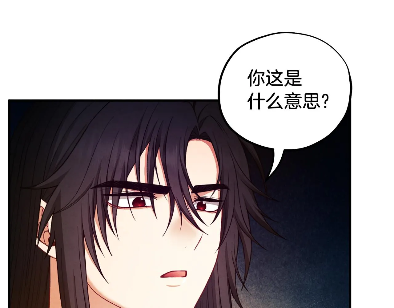 第93话 坦白 第109页