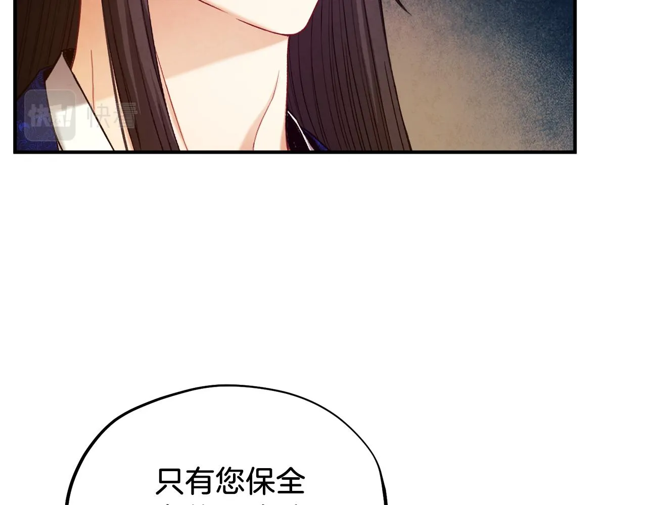 第93话 坦白 第110页