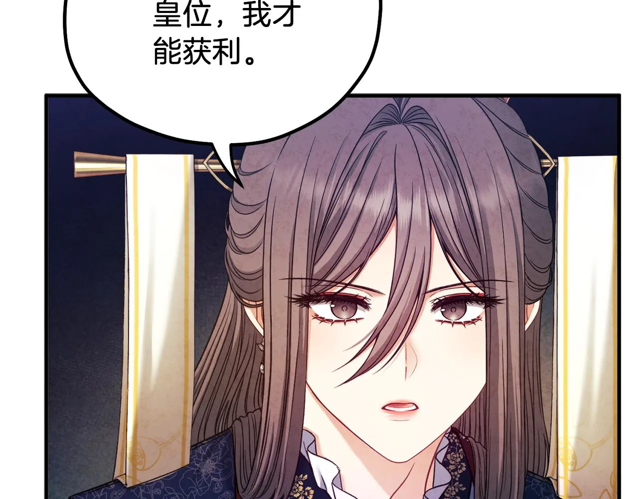 第93话 坦白 第111页
