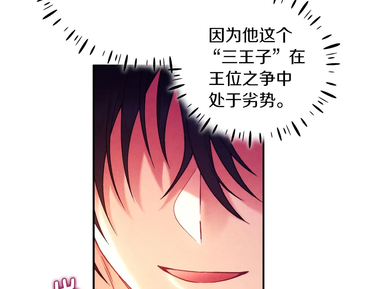 第93话 坦白 第113页