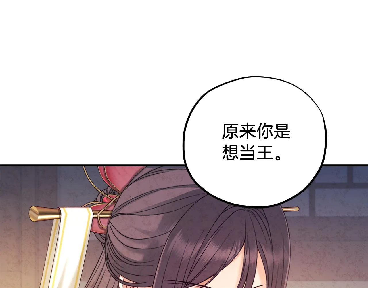 第93话 坦白 第115页