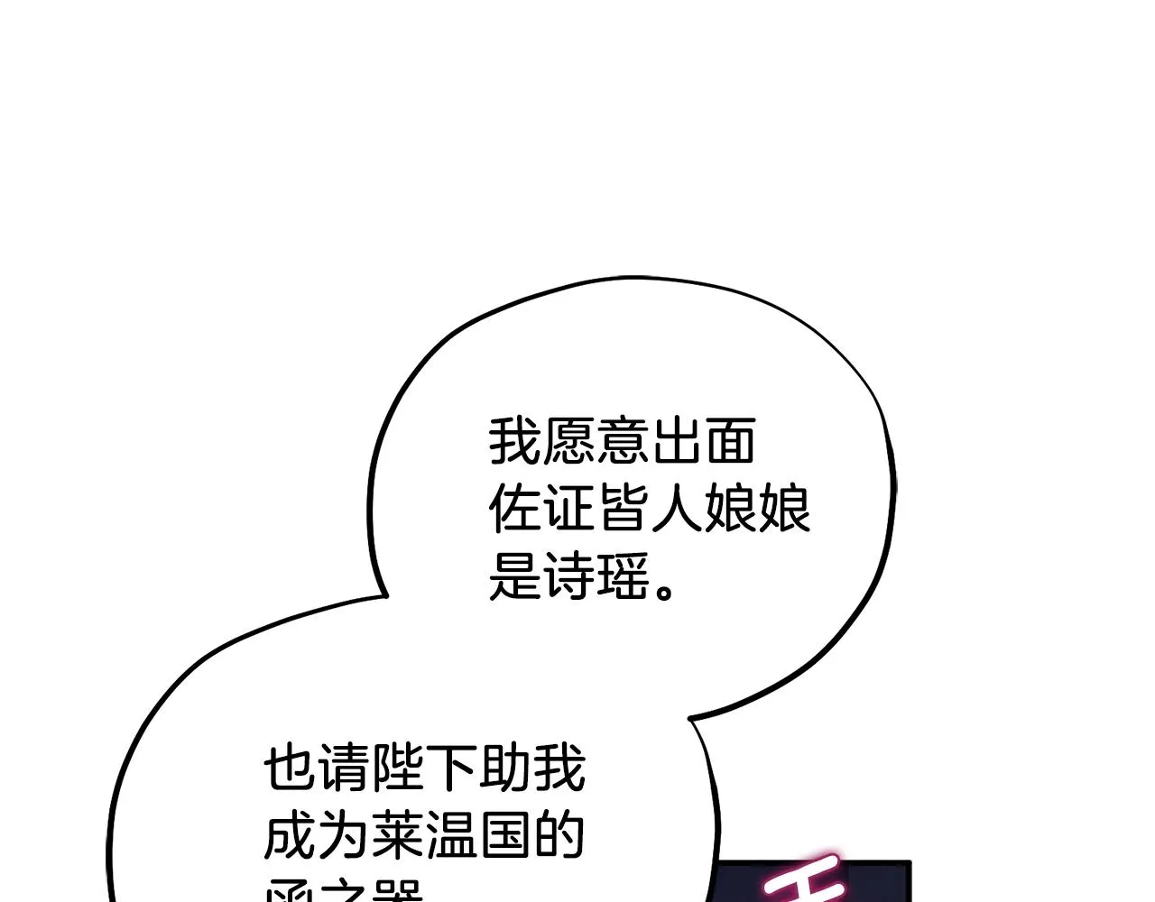 第93话 坦白 第117页