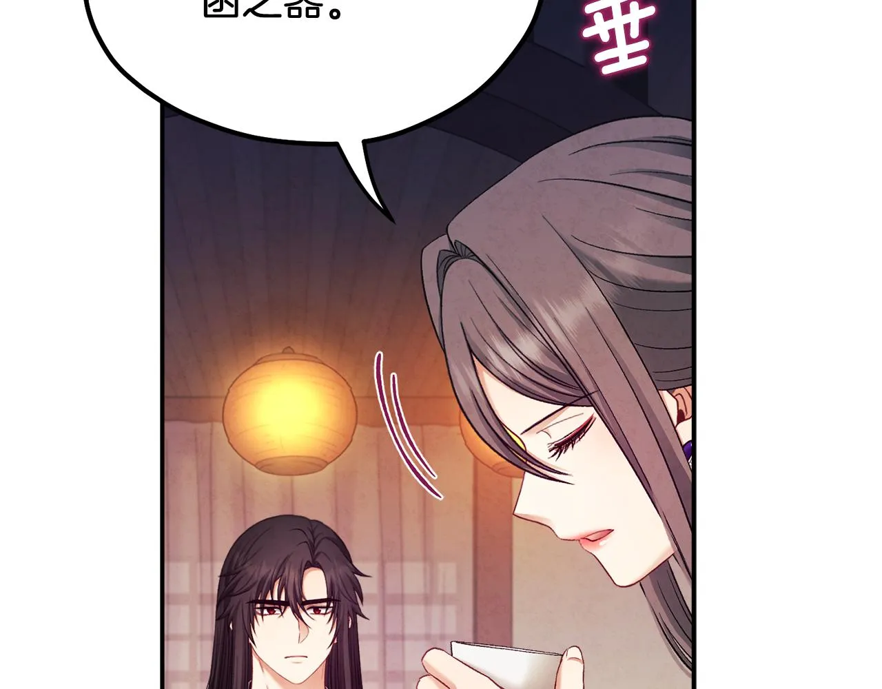 第93话 坦白 第118页