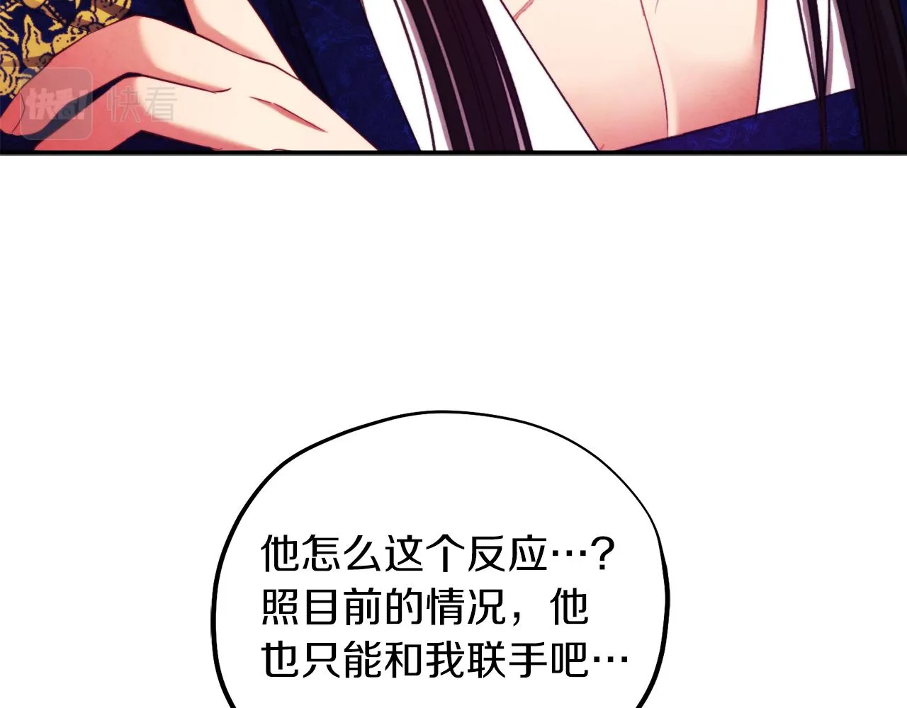 第93话 坦白 第122页