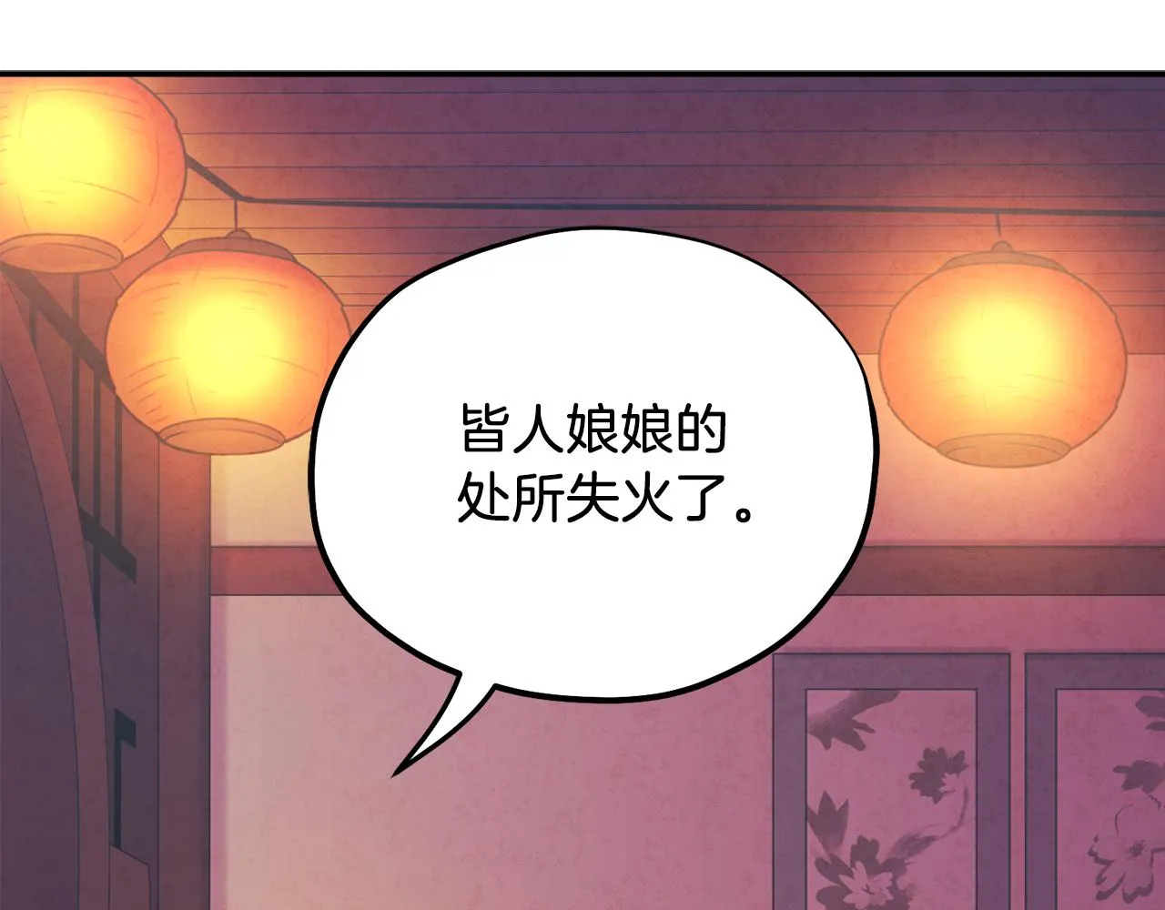 第93话 坦白 第127页