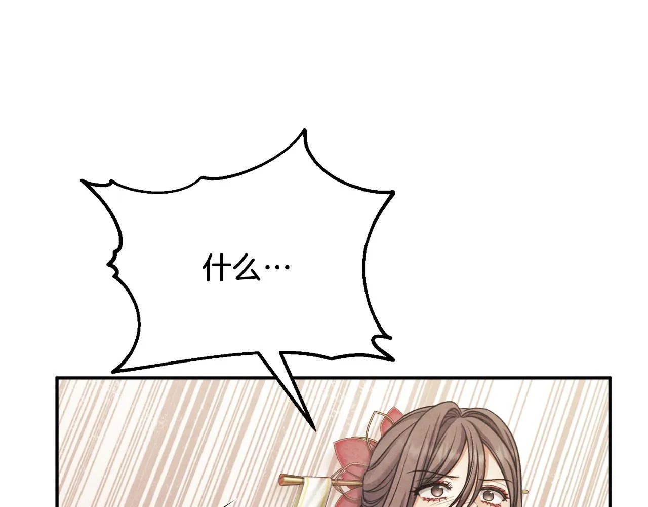 第93话 坦白 第132页