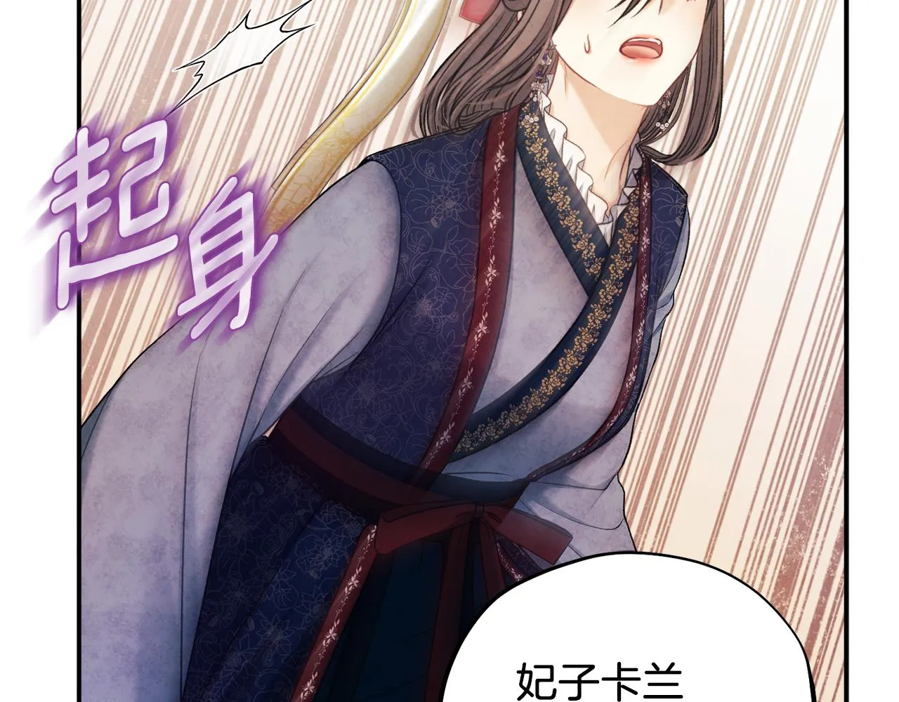 第93话 坦白 第133页