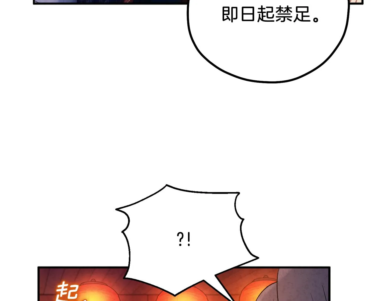 第93话 坦白 第134页