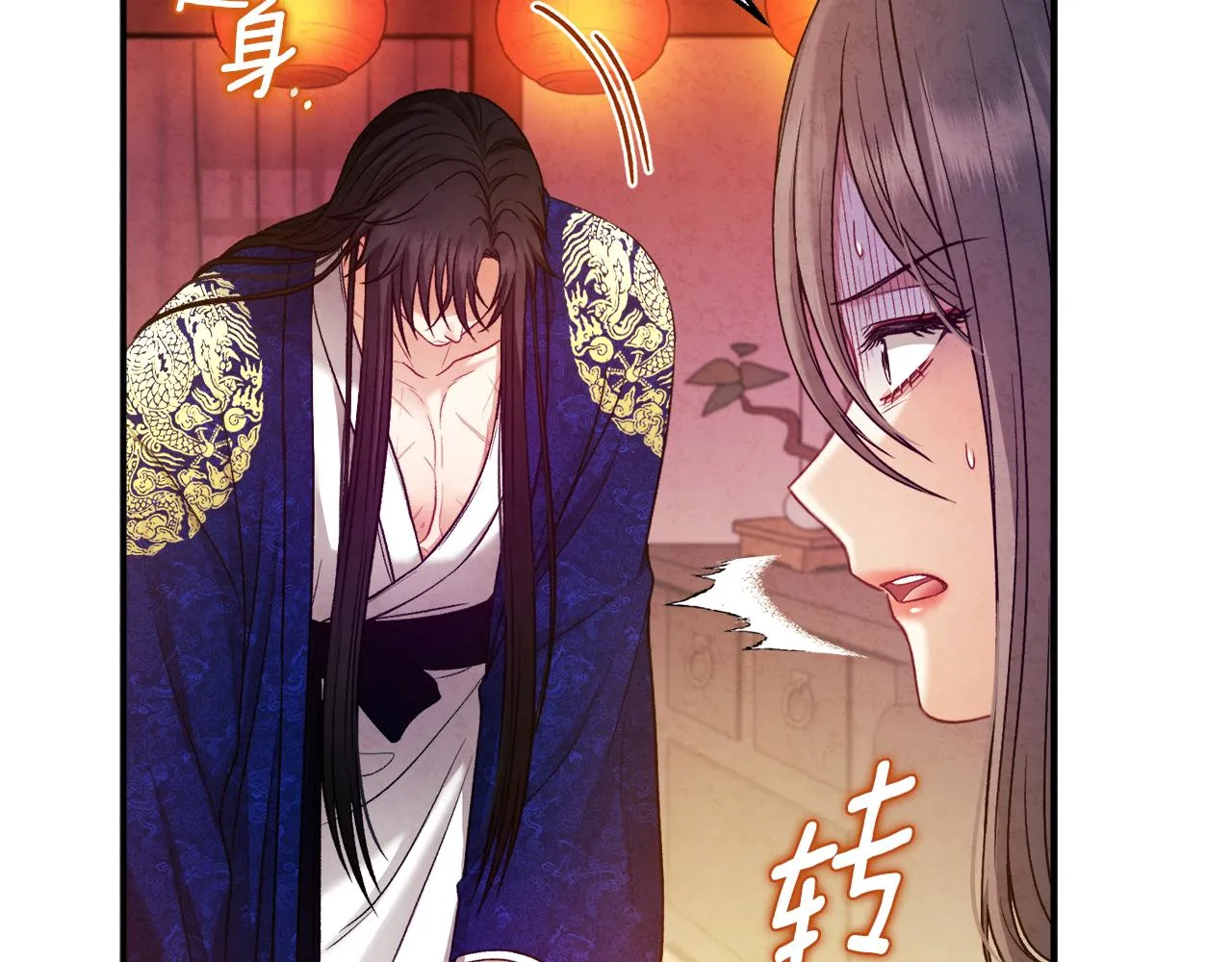 第93话 坦白 第135页