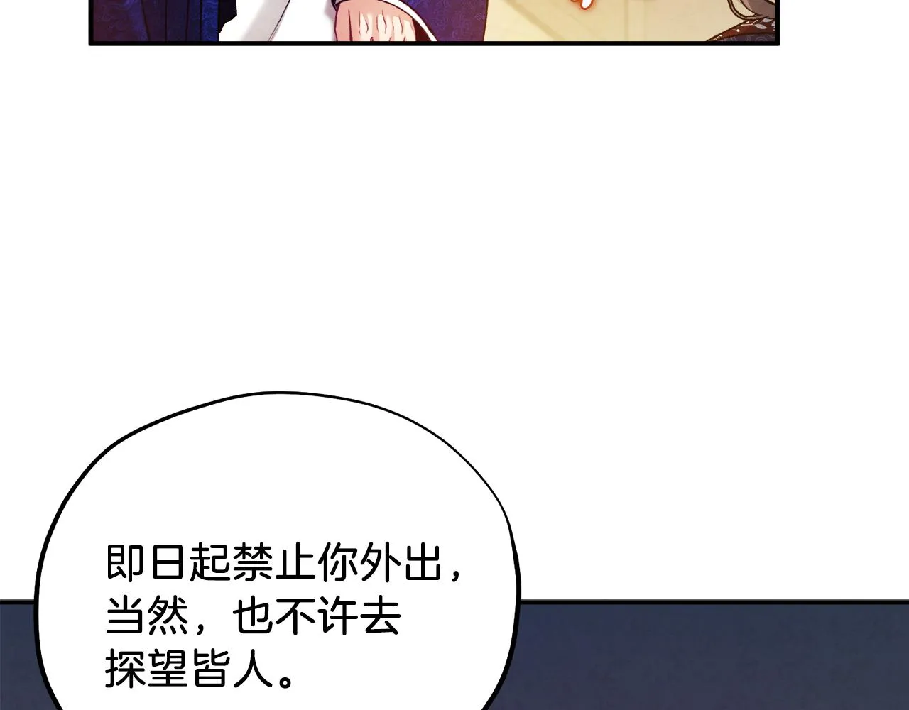 第93话 坦白 第136页