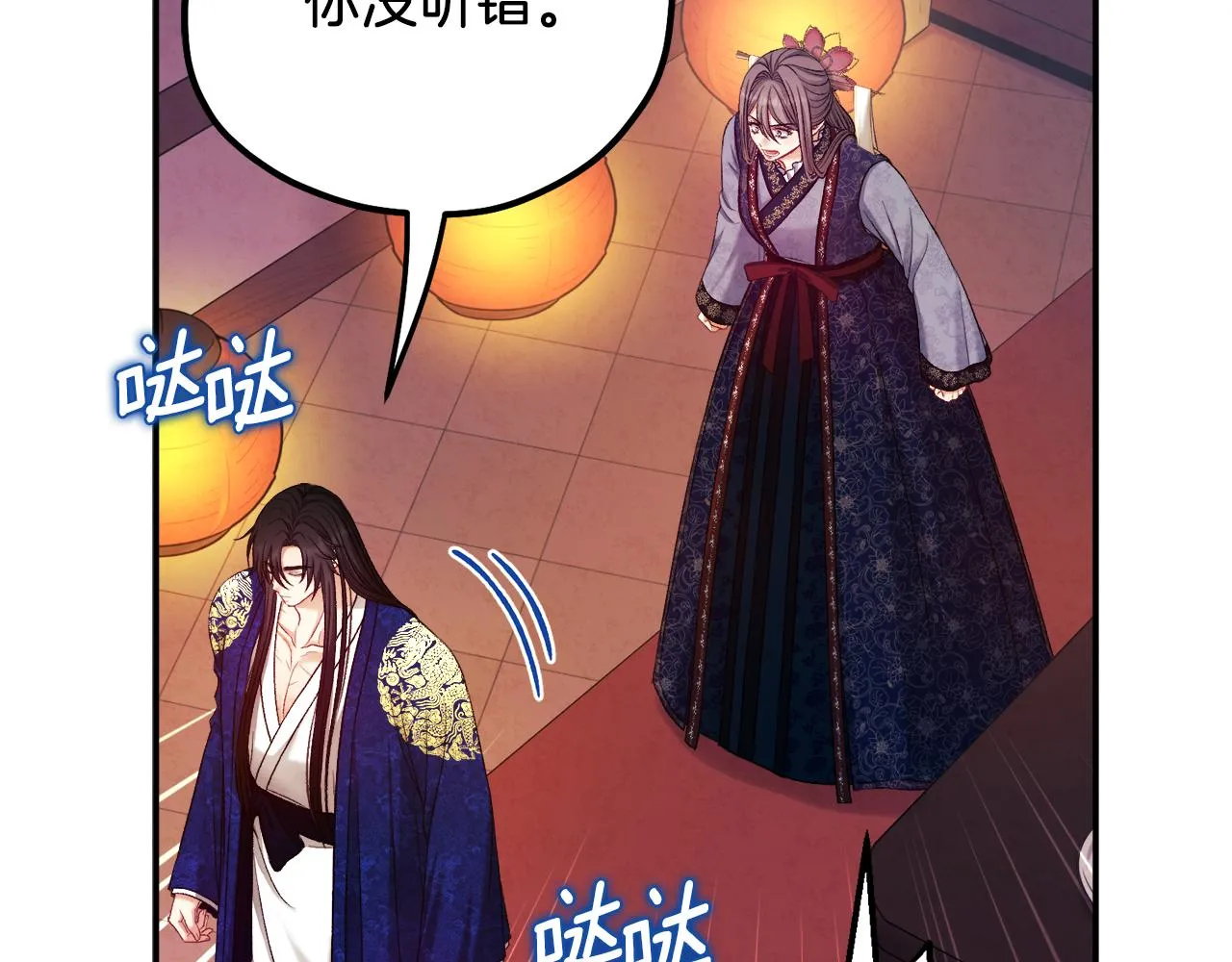第93话 坦白 第141页