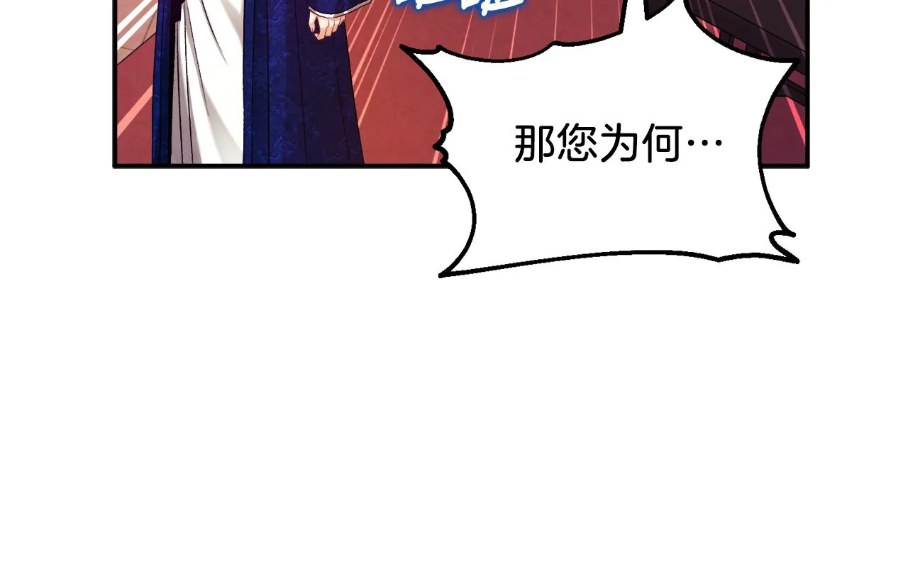 第93话 坦白 第142页