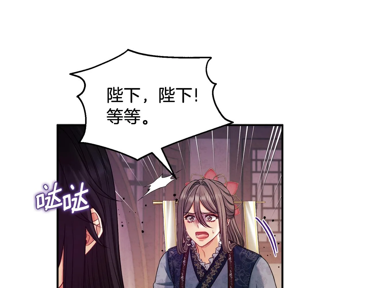 第93话 坦白 第143页