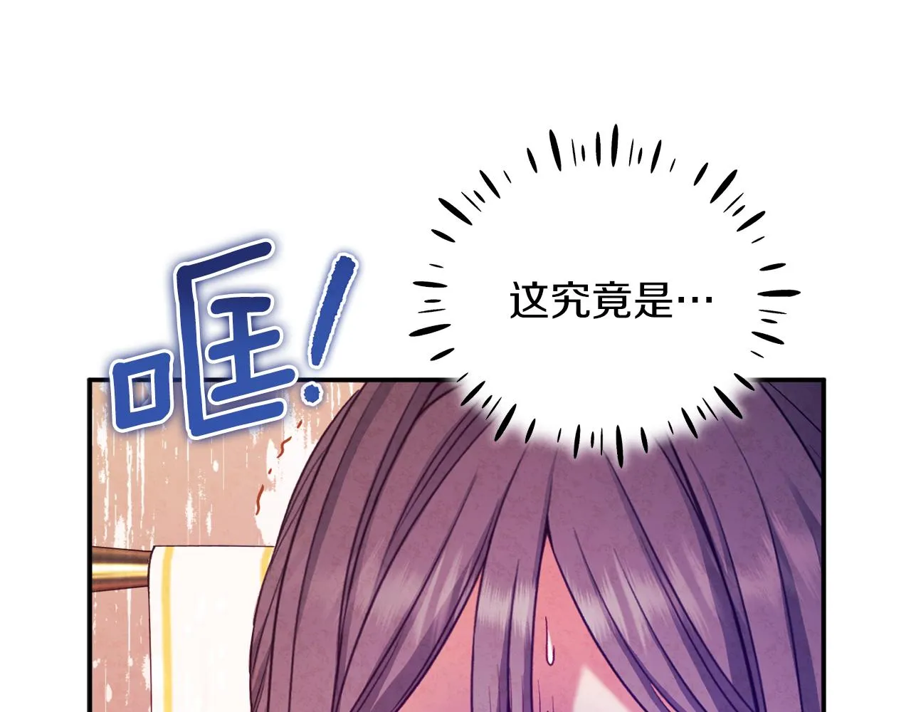 第93话 坦白 第145页