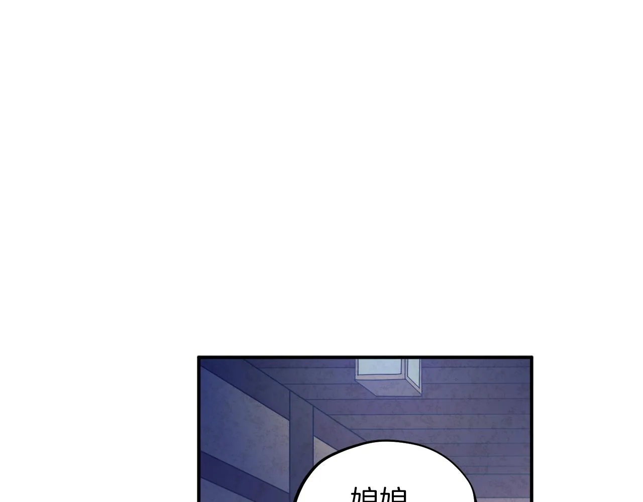 第93话 坦白 第150页