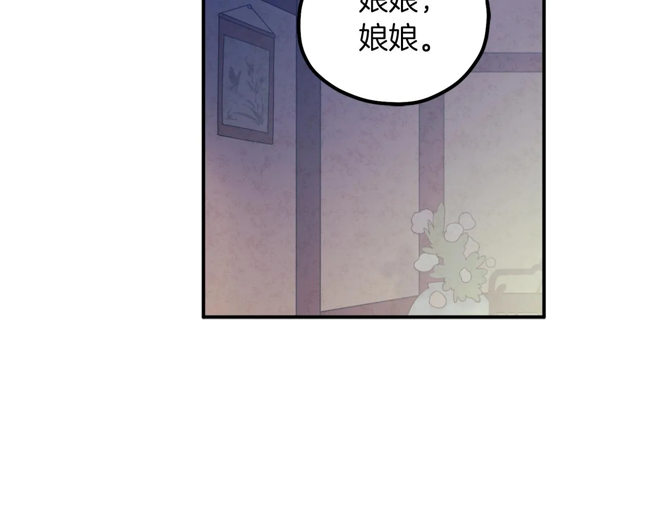 第93话 坦白 第151页