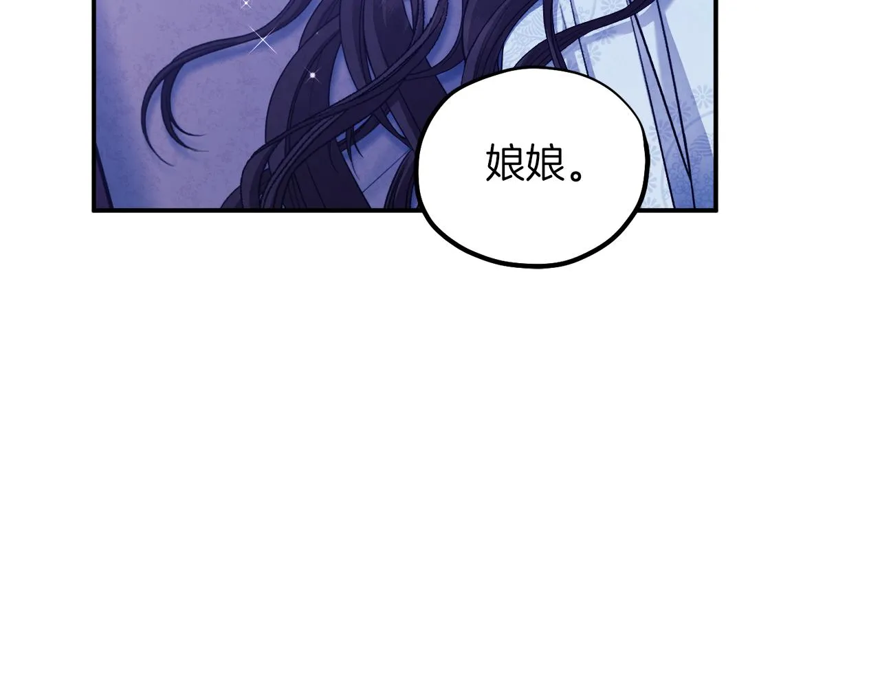 第93话 坦白 第153页
