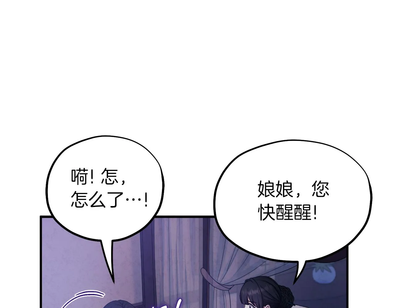 第93话 坦白 第155页