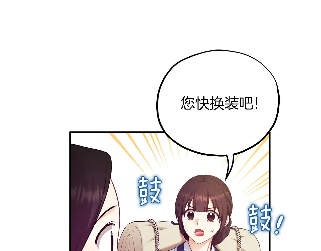 第93话 坦白 第158页
