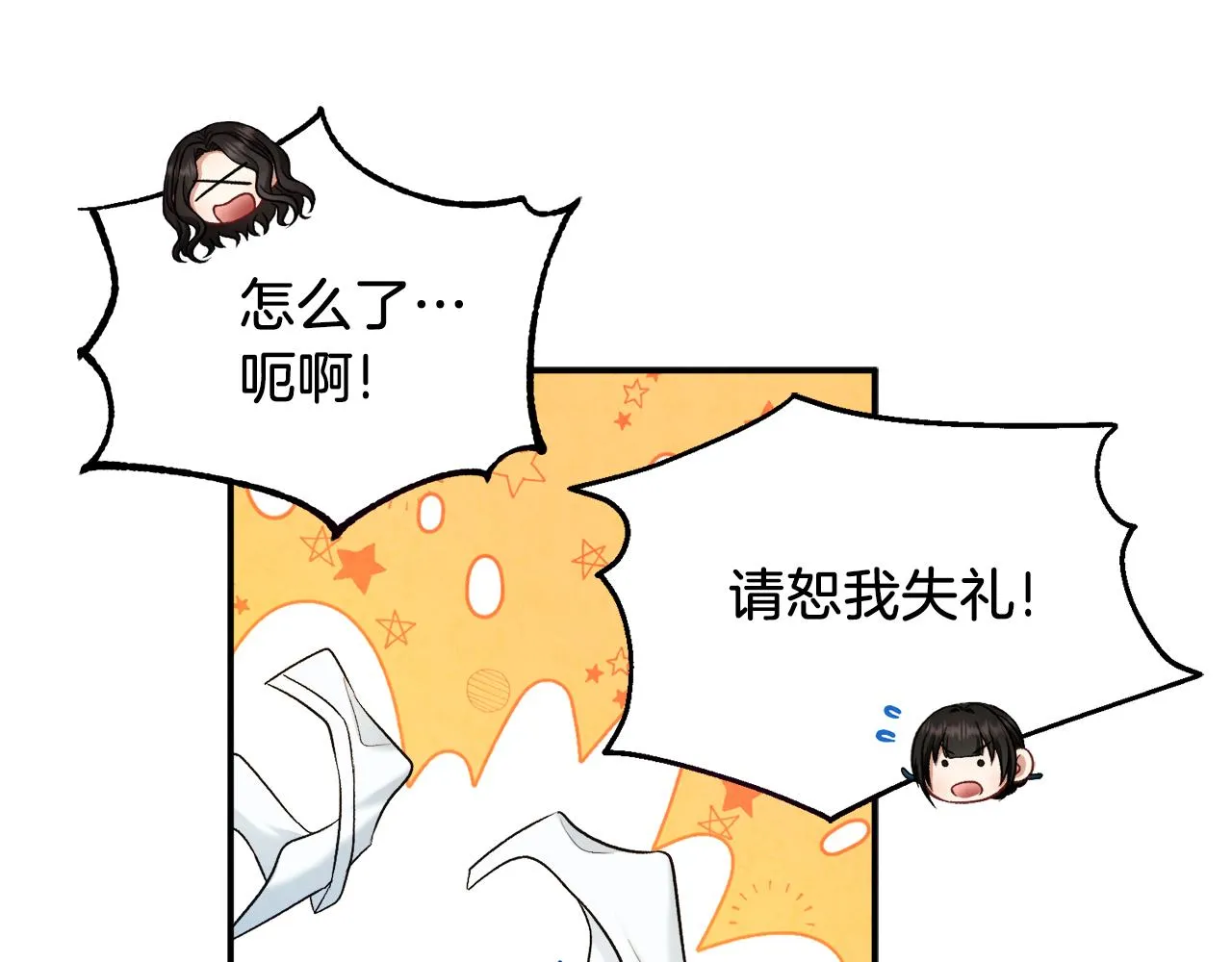 第93话 坦白 第160页