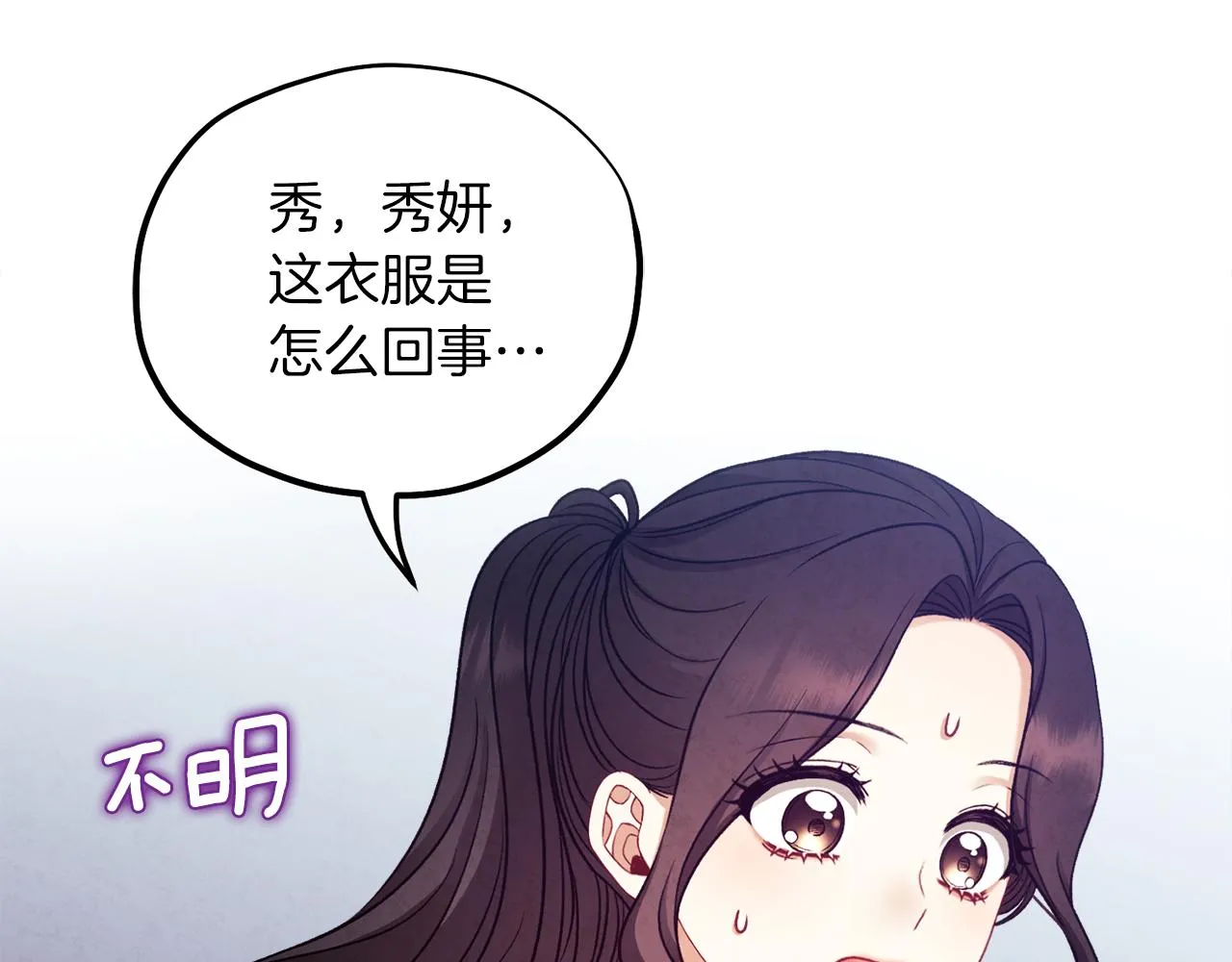 第93话 坦白 第162页