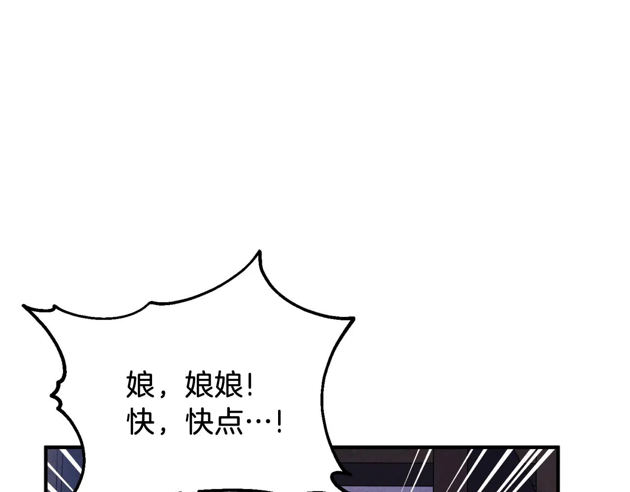 第93话 坦白 第164页