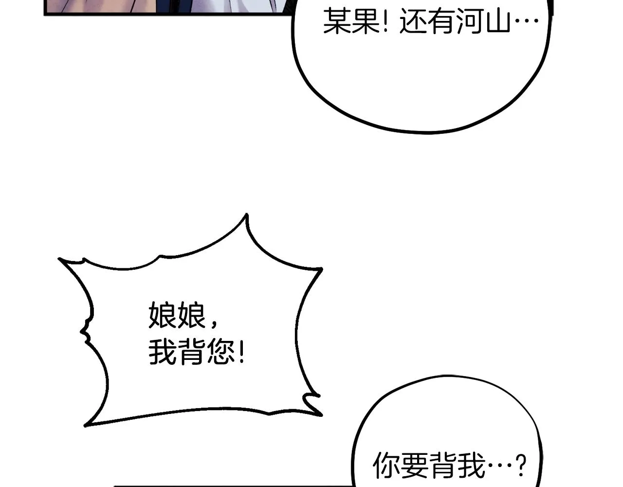 第93话 坦白 第166页