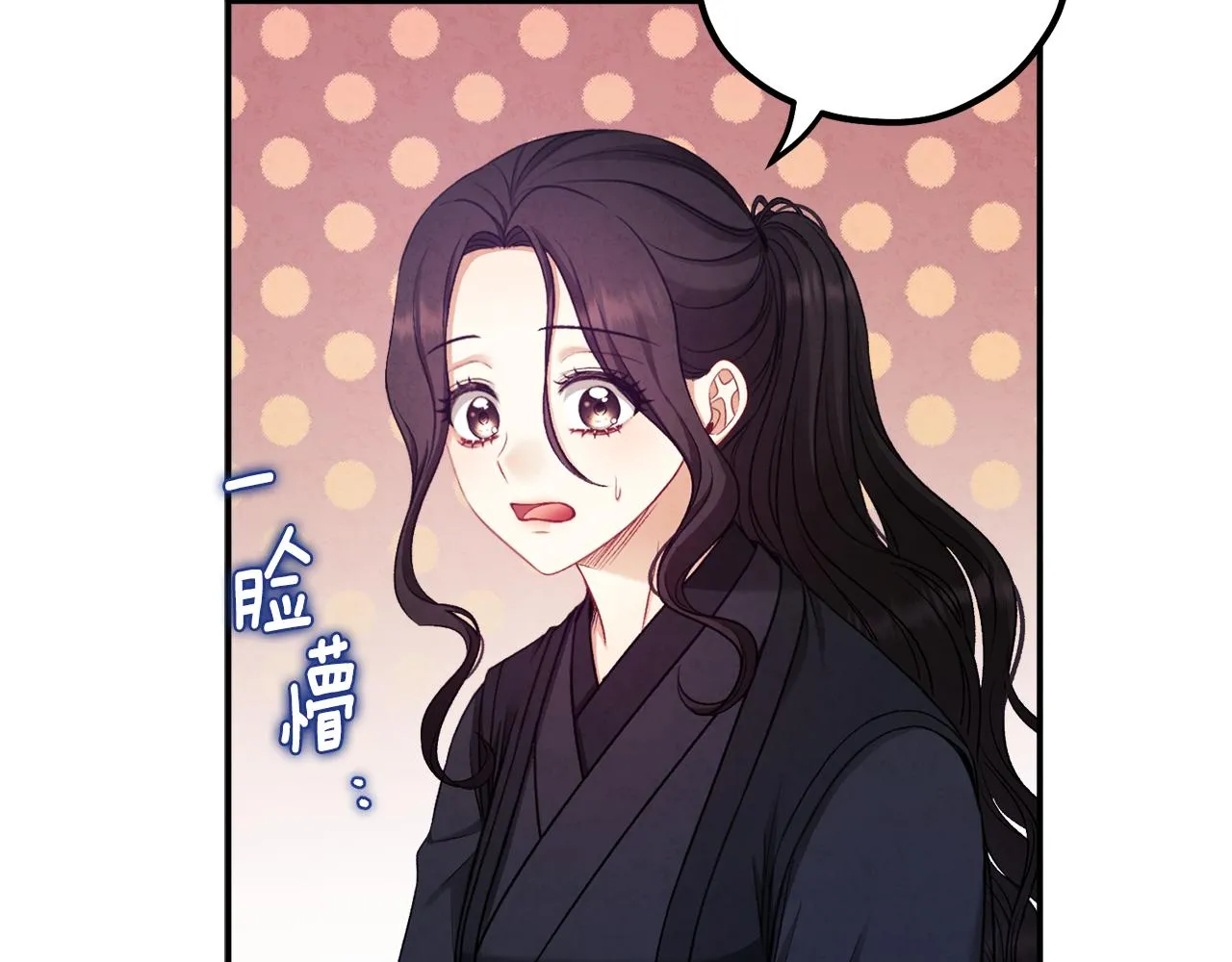 第93话 坦白 第167页