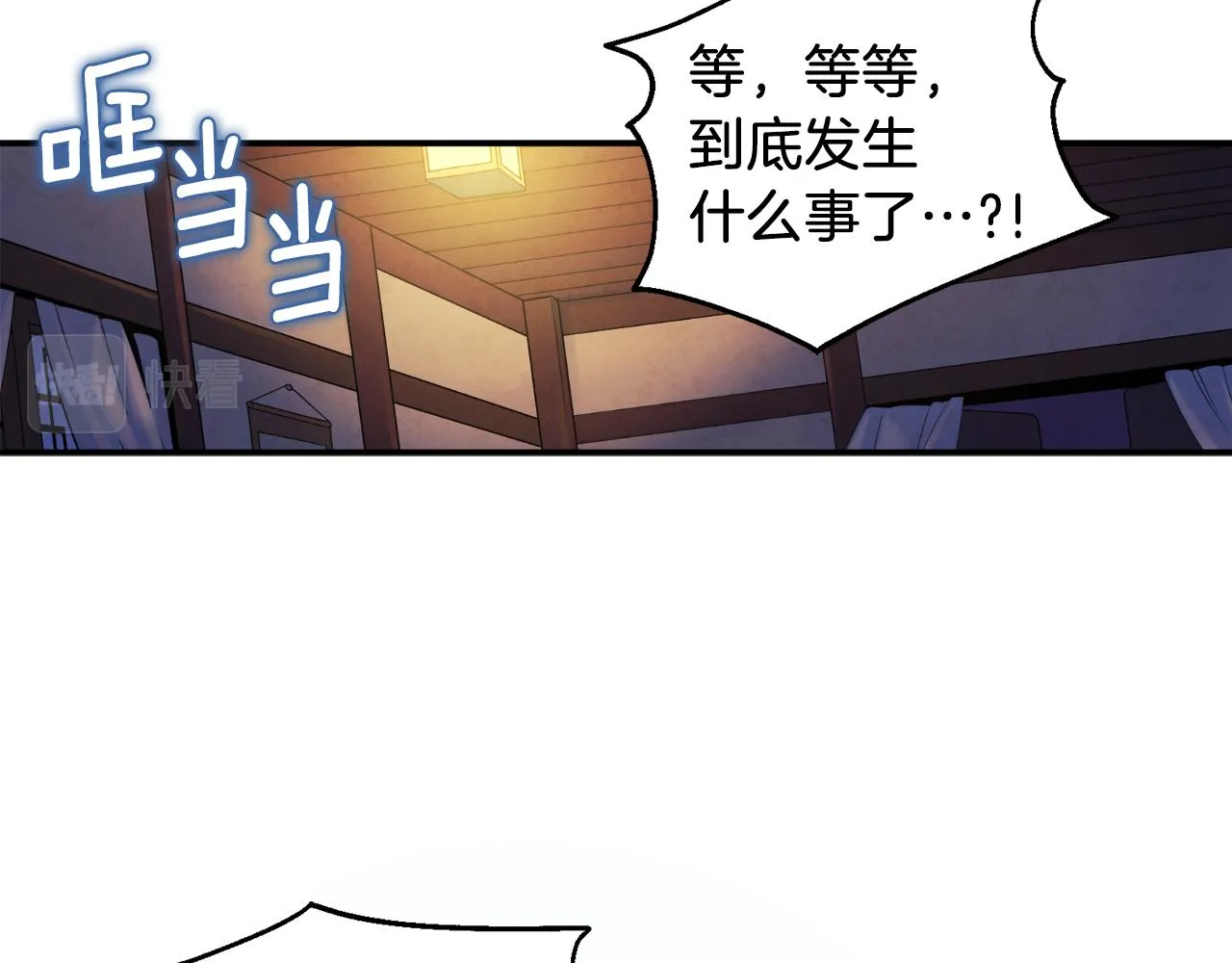 第93话 坦白 第169页