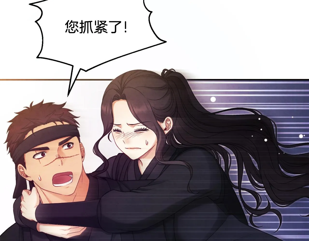 第93话 坦白 第170页