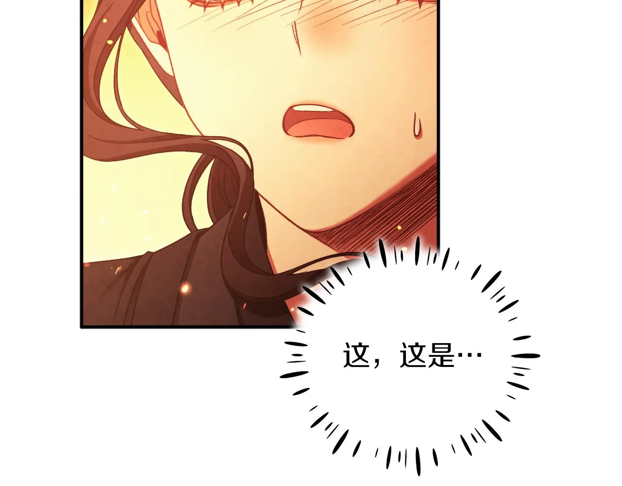 第93话 坦白 第173页