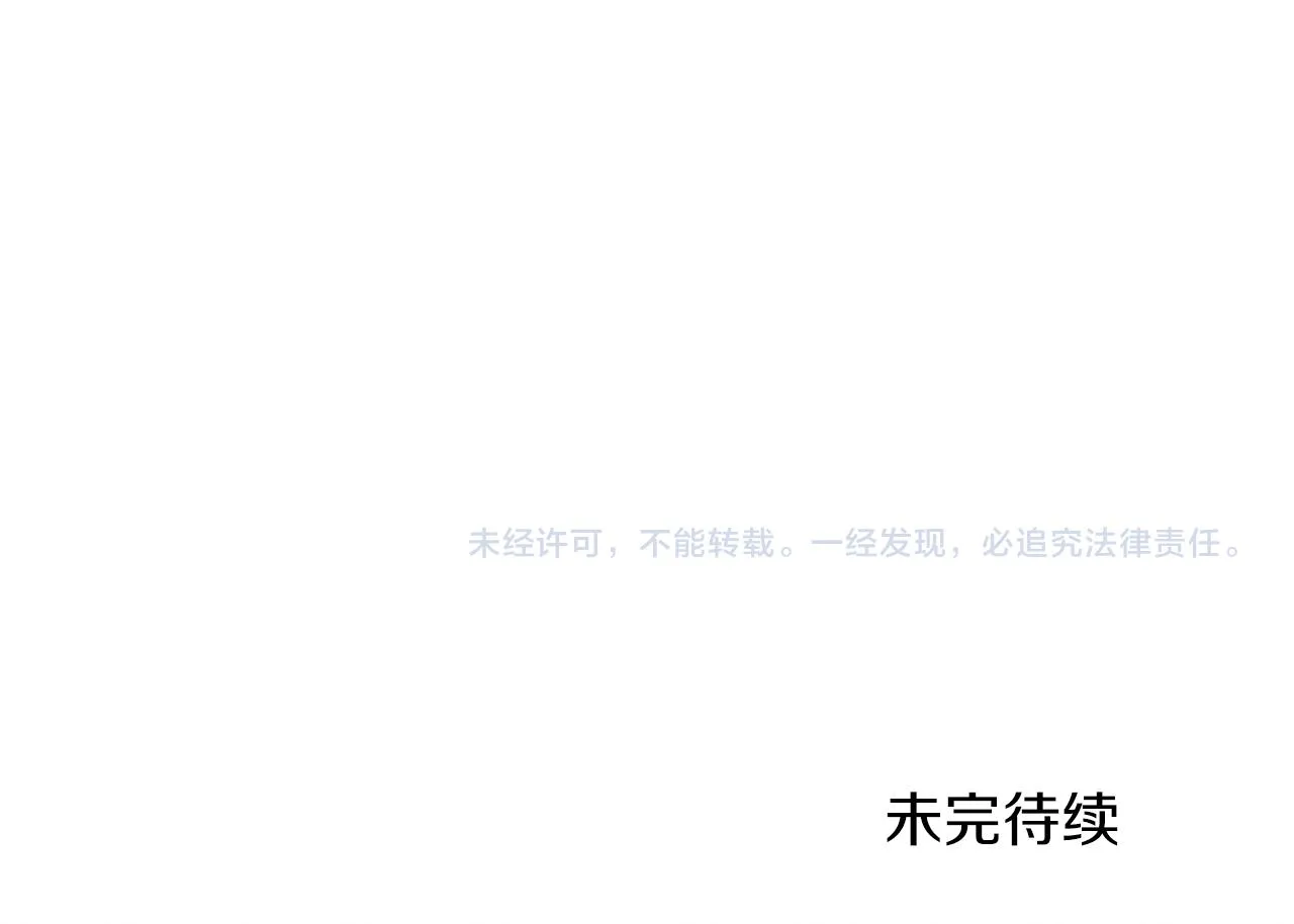 第93话 坦白 第177页