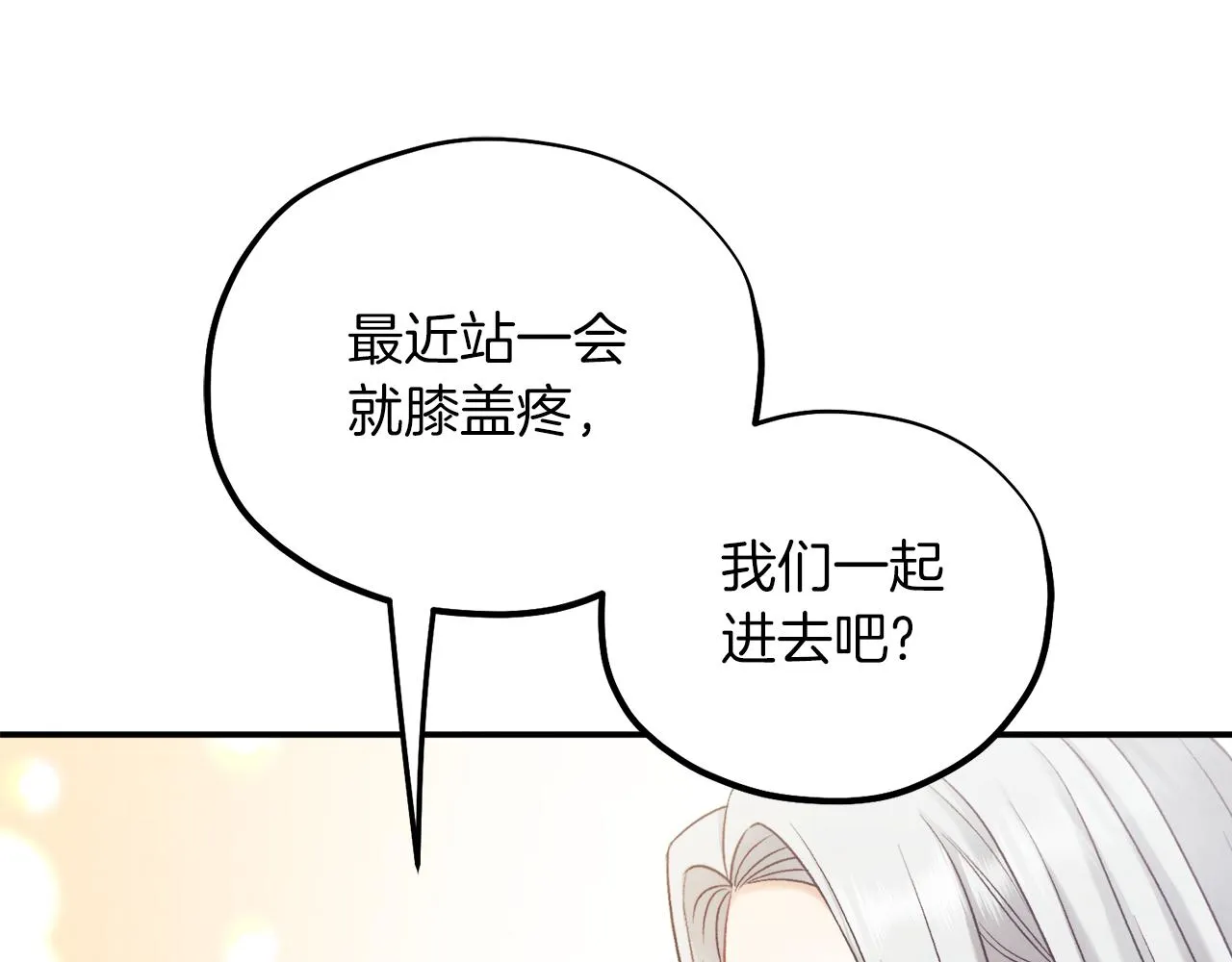 第95话 用心良苦 第1页