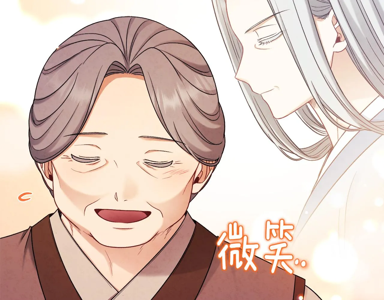 第95话 用心良苦 第2页
