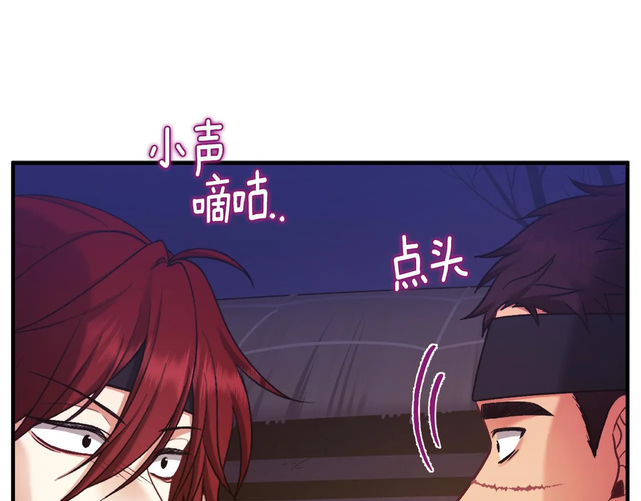 第95话 用心良苦 第8页