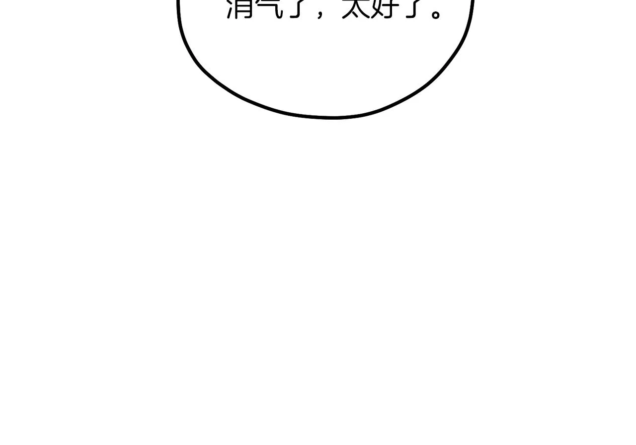 第95话 用心良苦 第10页