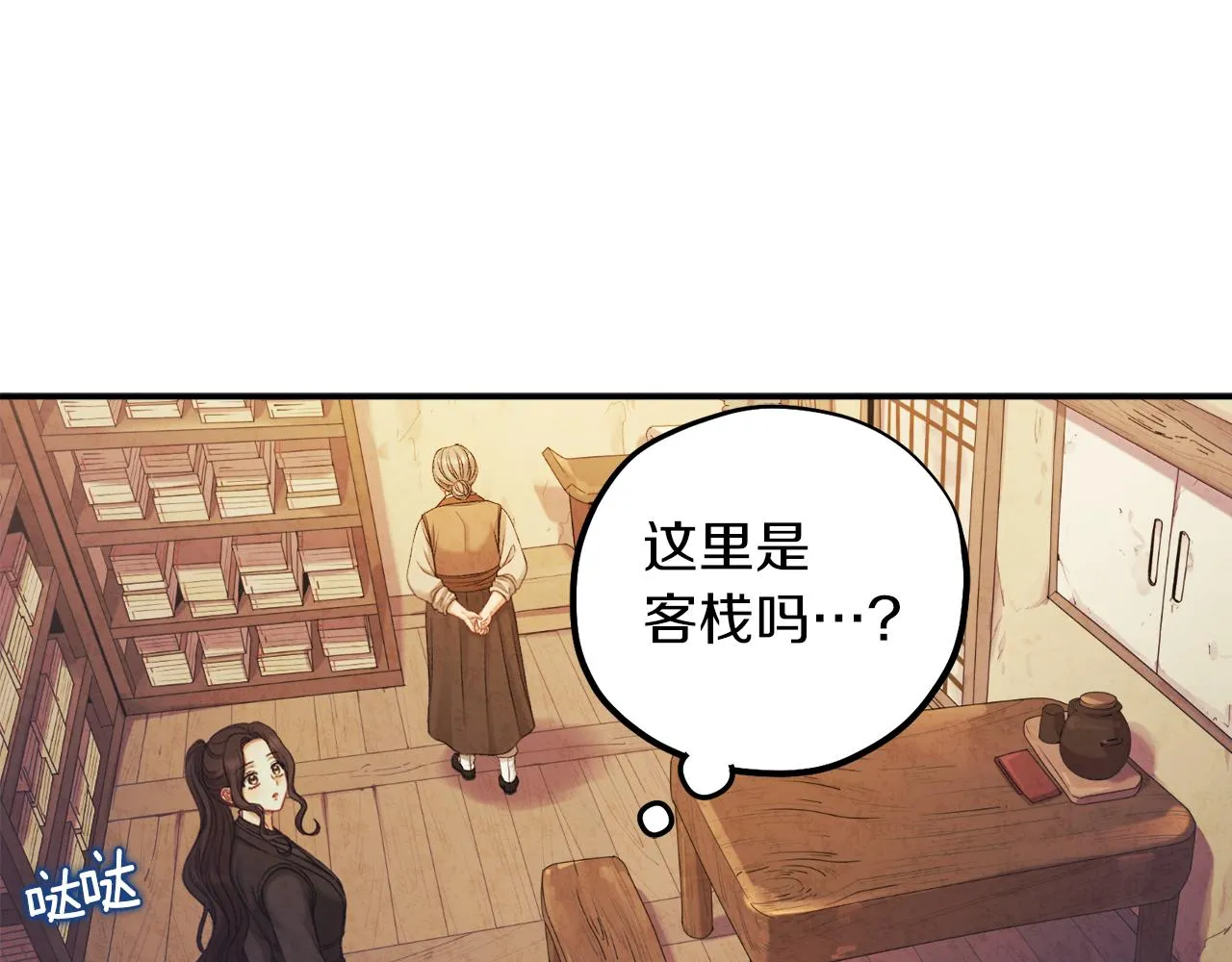 第95话 用心良苦 第15页