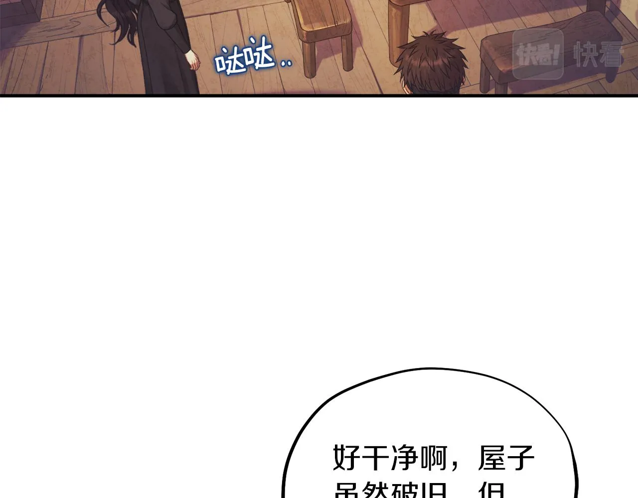 第95话 用心良苦 第16页