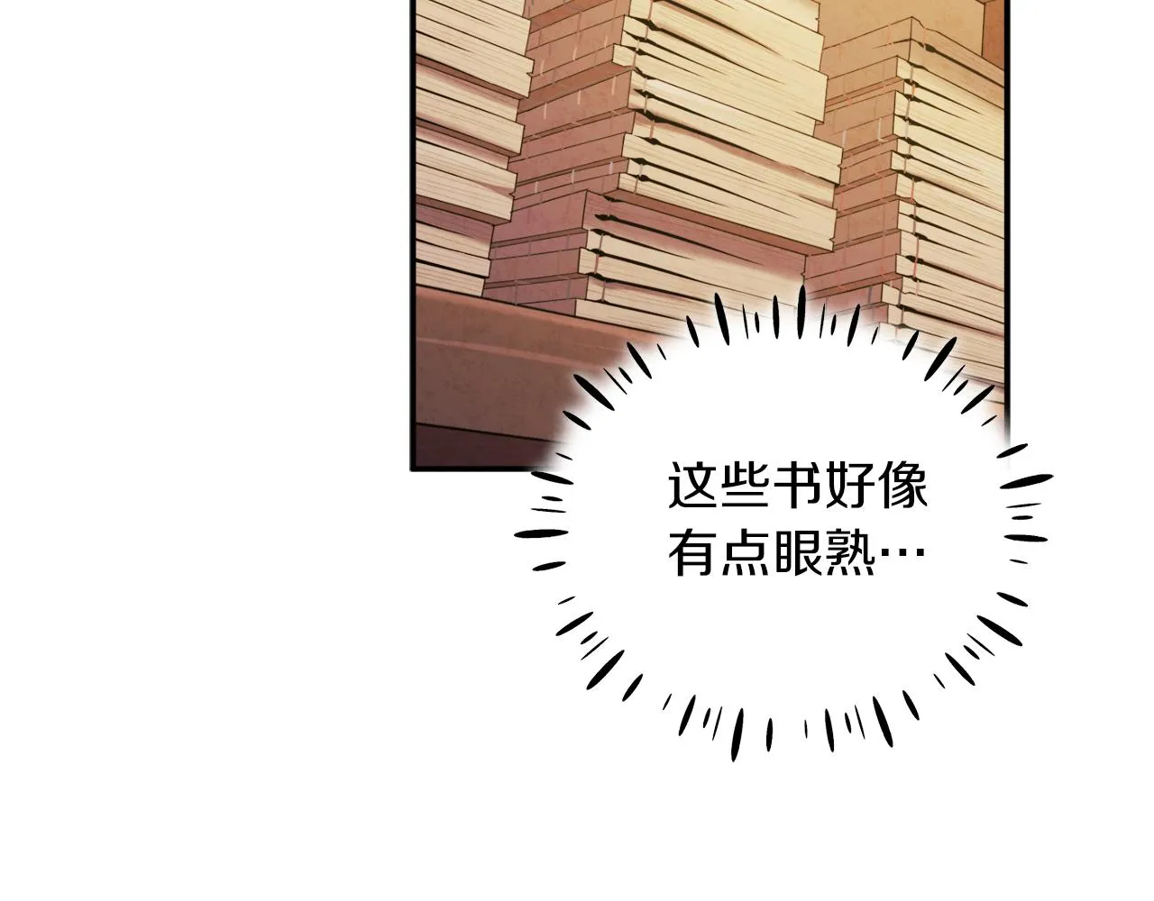 第95话 用心良苦 第21页