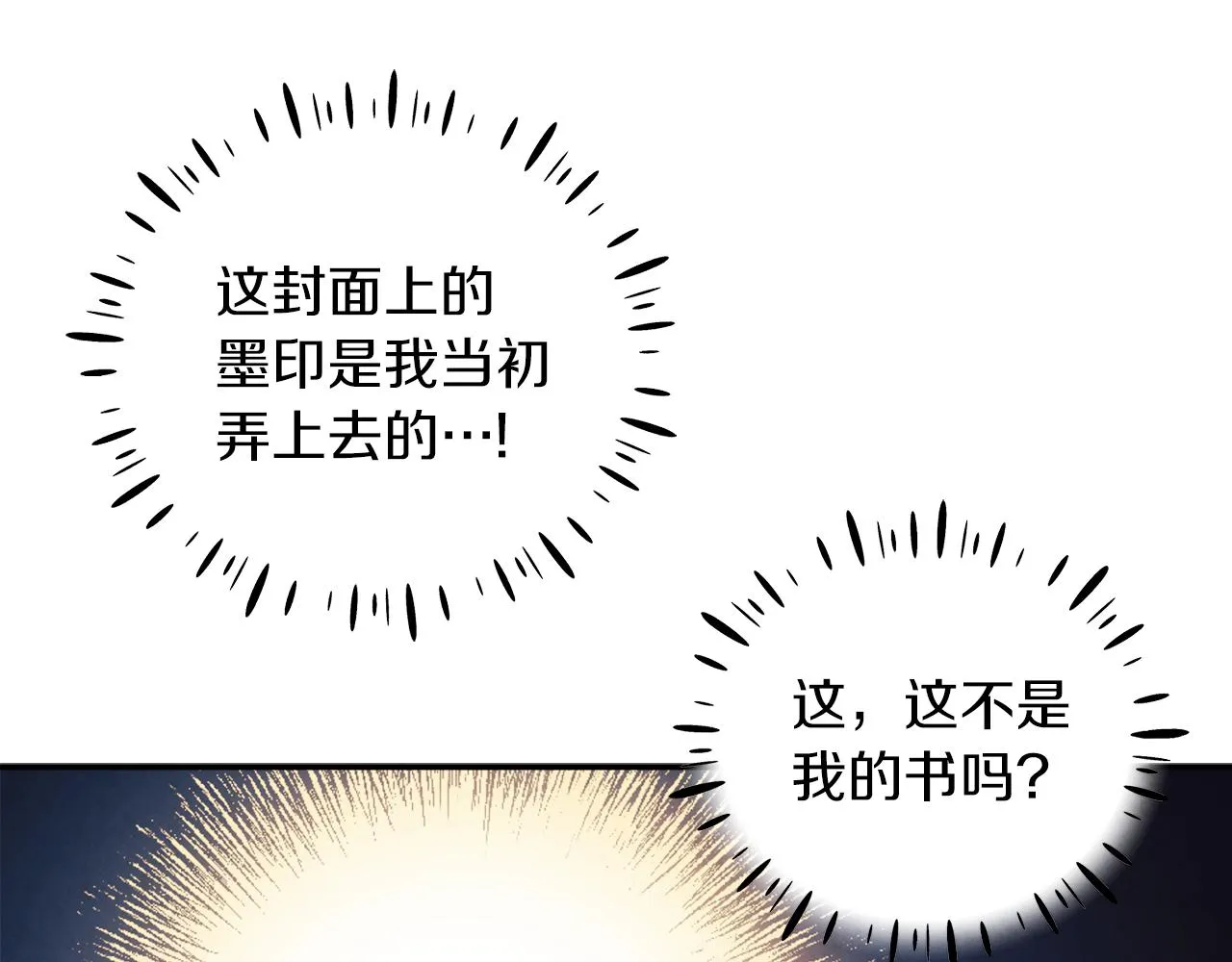 第95话 用心良苦 第24页
