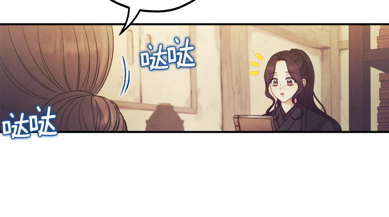 第95话 用心良苦 第27页