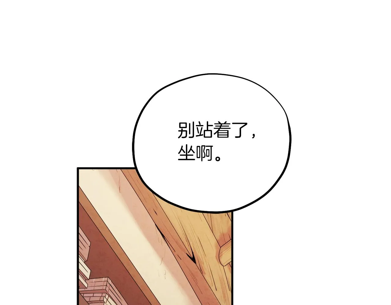 第95话 用心良苦 第33页