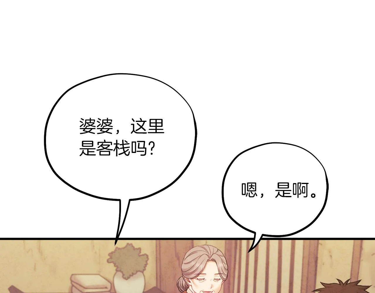 第95话 用心良苦 第36页