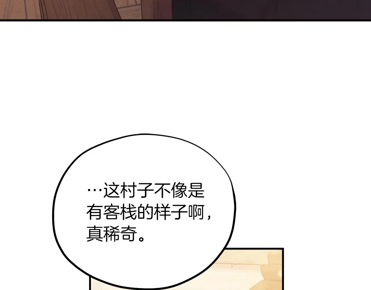 第95话 用心良苦 第38页