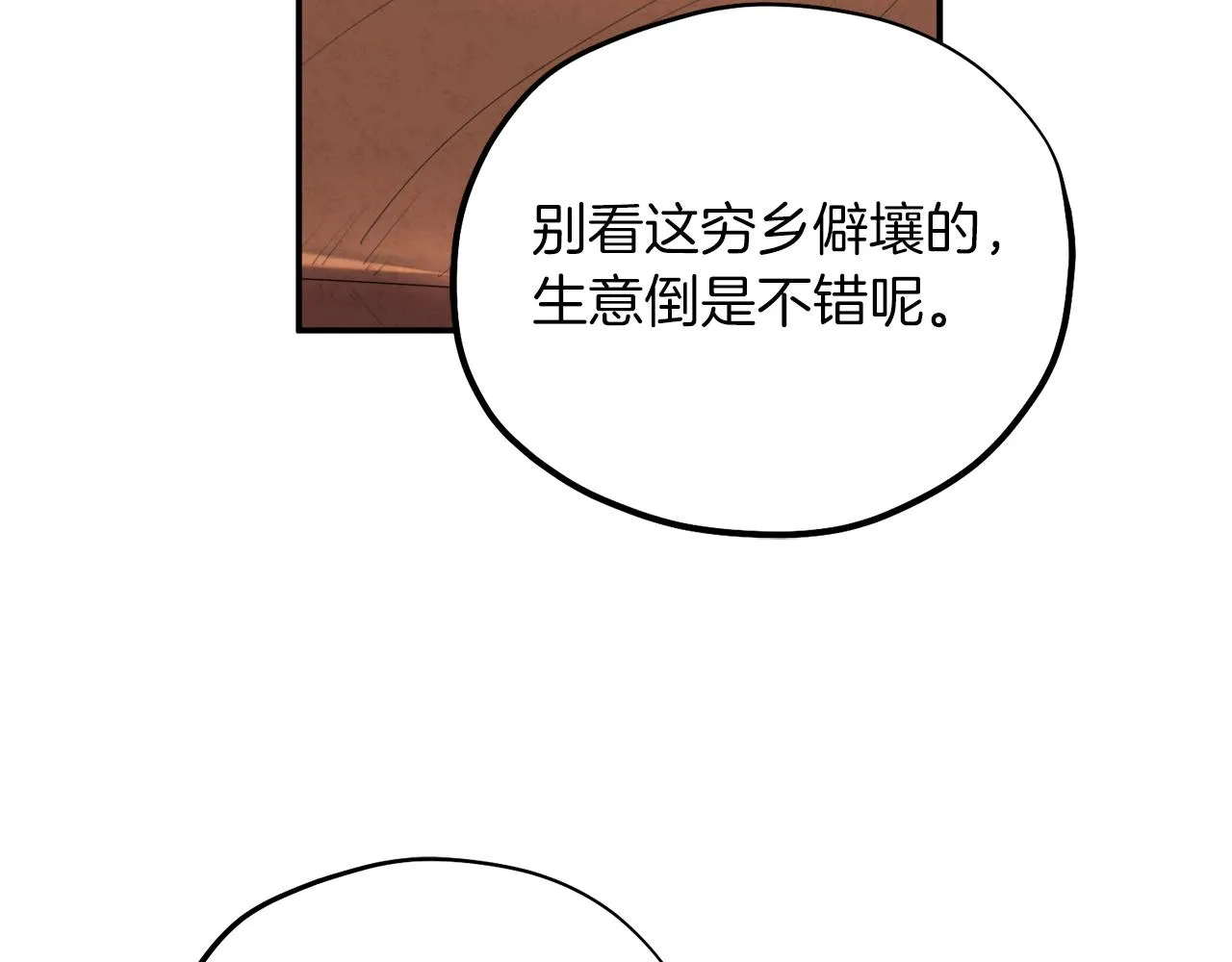 第95话 用心良苦 第40页