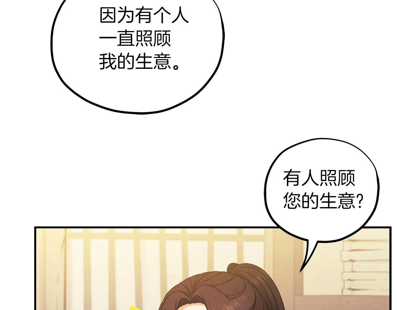 第95话 用心良苦 第41页