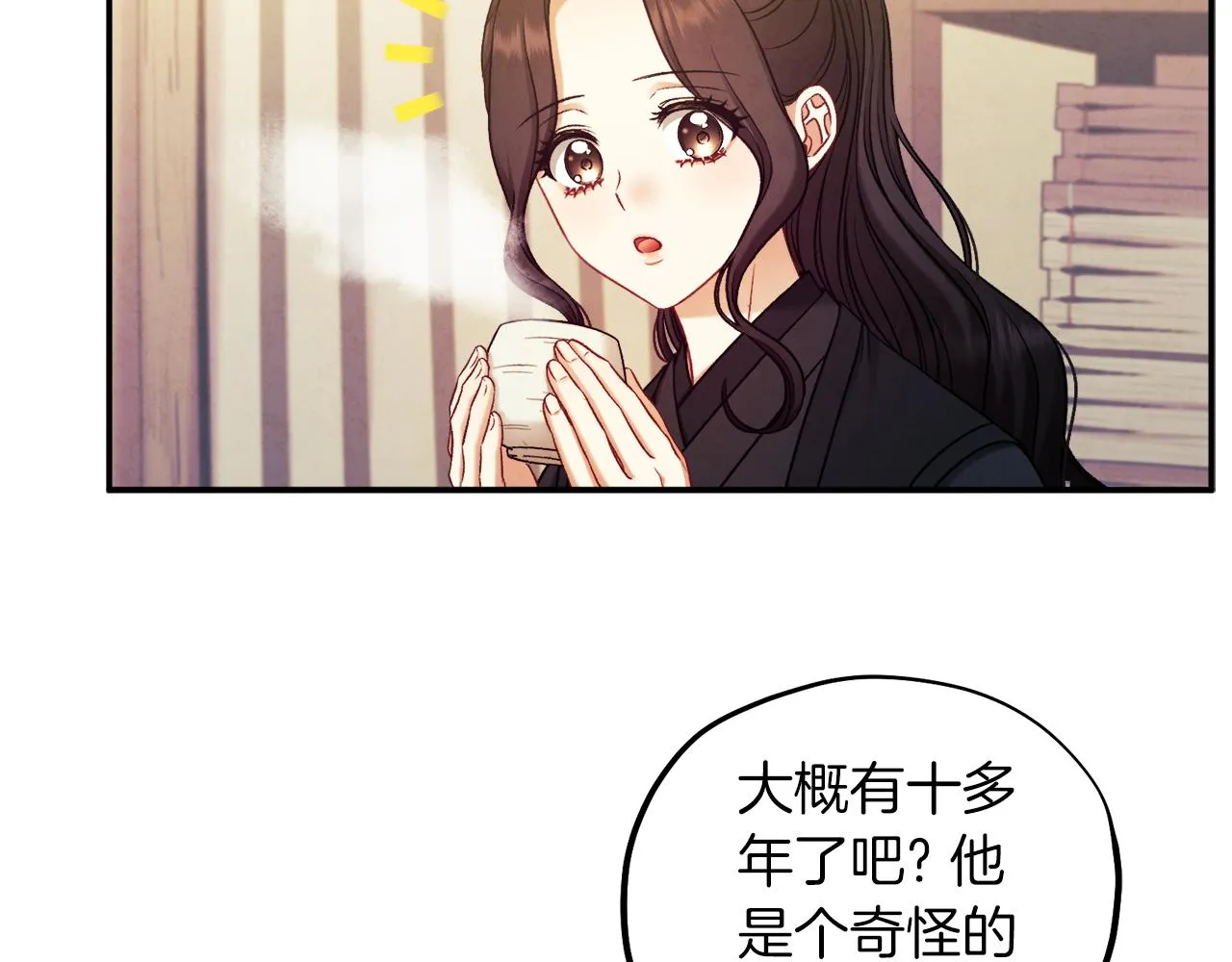 第95话 用心良苦 第42页