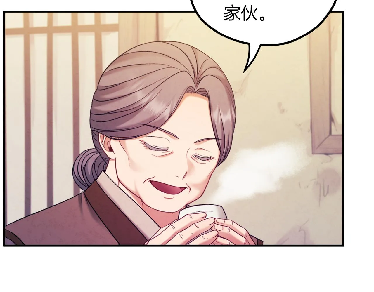 第95话 用心良苦 第43页
