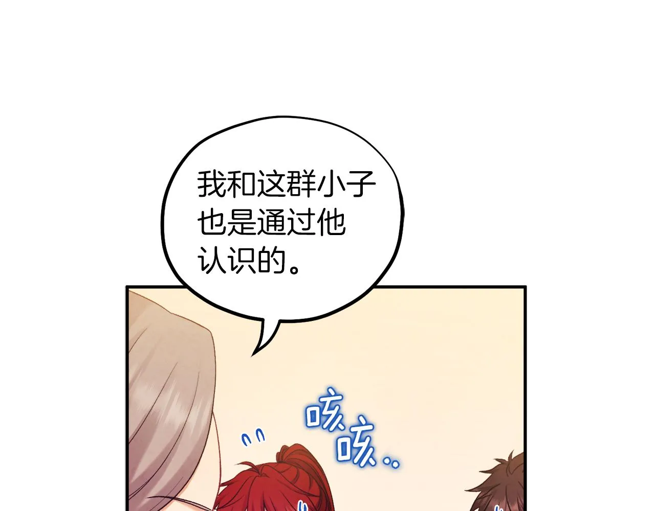 第95话 用心良苦 第45页