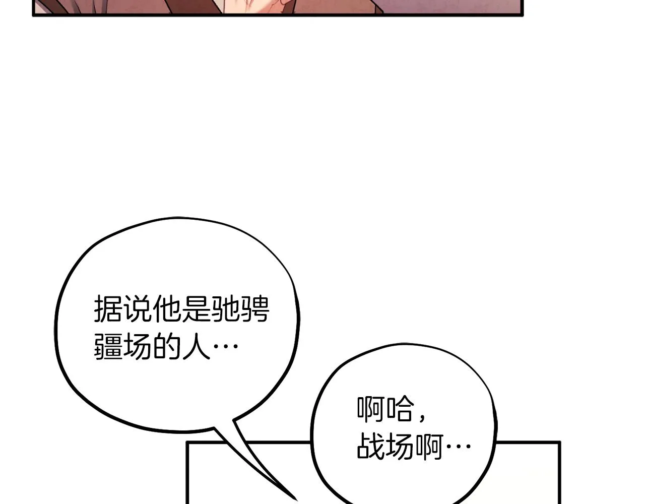 第95话 用心良苦 第50页
